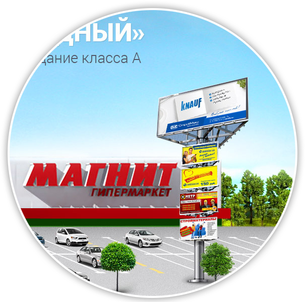 Размещение рекламы в торговом центре Краснодара