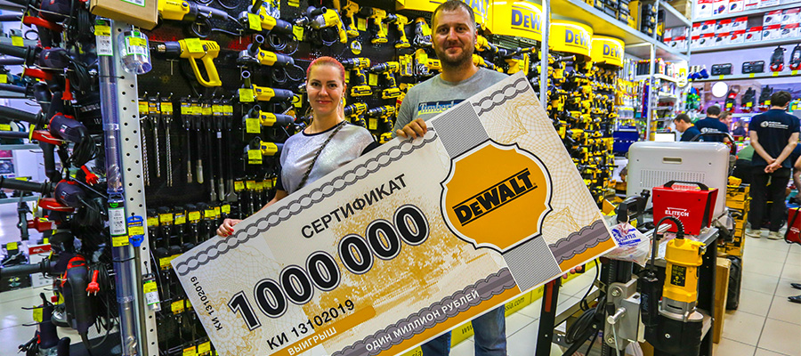 Победители DeWALT в розыгрыше автомобиля