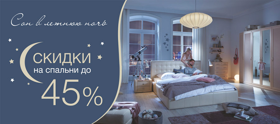 Сон в летнюю ночь