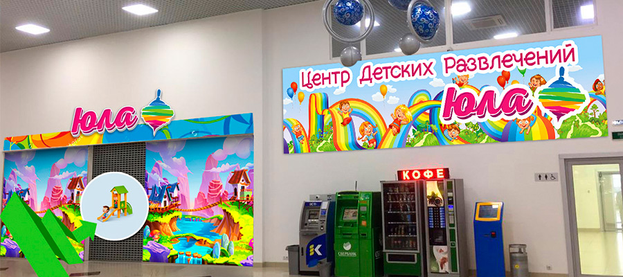 Открытие детской площадки!