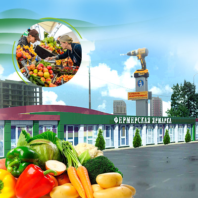 Фермерская ярмарка